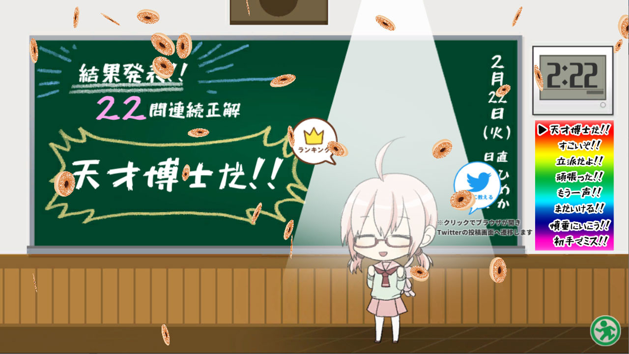 School Sweets Discovery ～granulated sugar edition～ screenshot 6