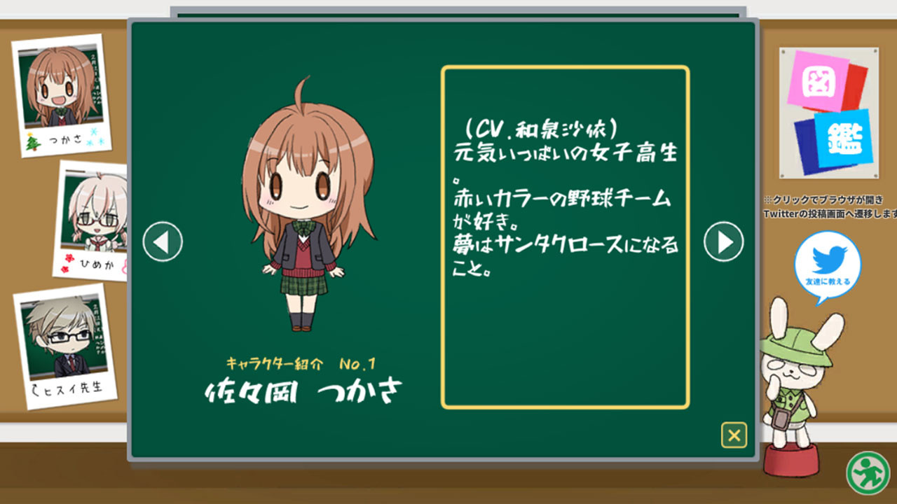 School Sweets Discovery ～granulated sugar edition～ screenshot 5