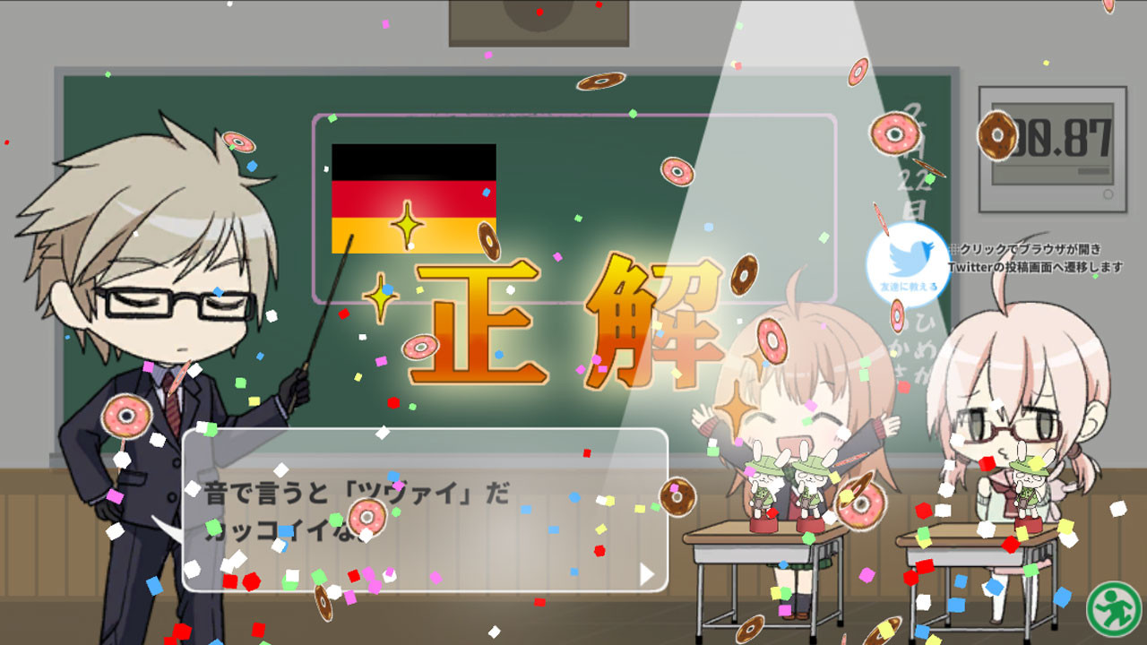 School Sweets Discovery ～granulated sugar edition～ screenshot 2