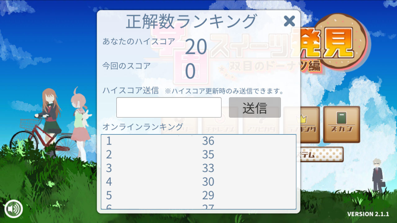 School Sweets Discovery ~granulated sugar edition~ screenshot 7
