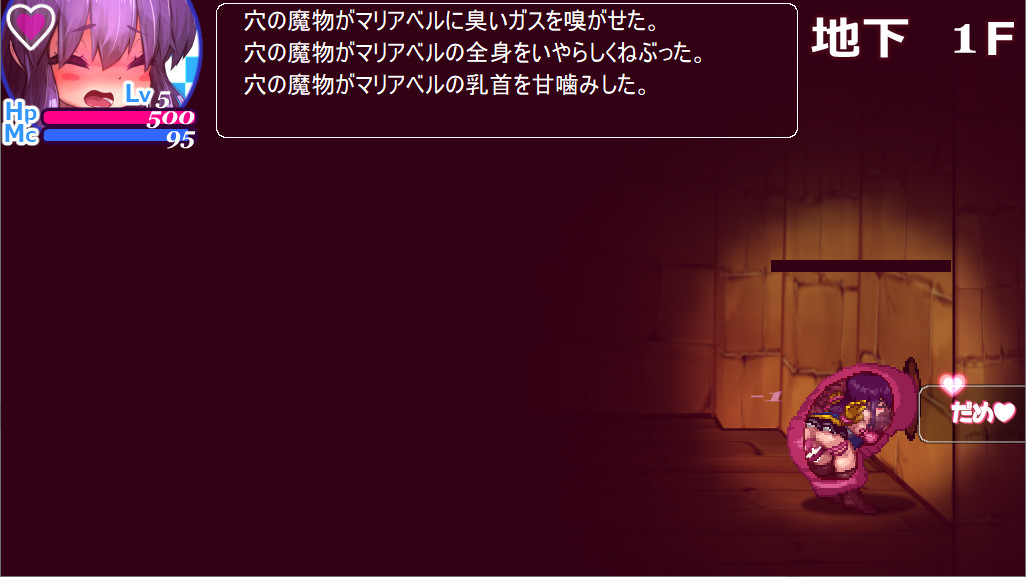 The Den of Chaos2 - 混沌の魔窟殿２～アッサマラームの遺跡編～ screenshot 6