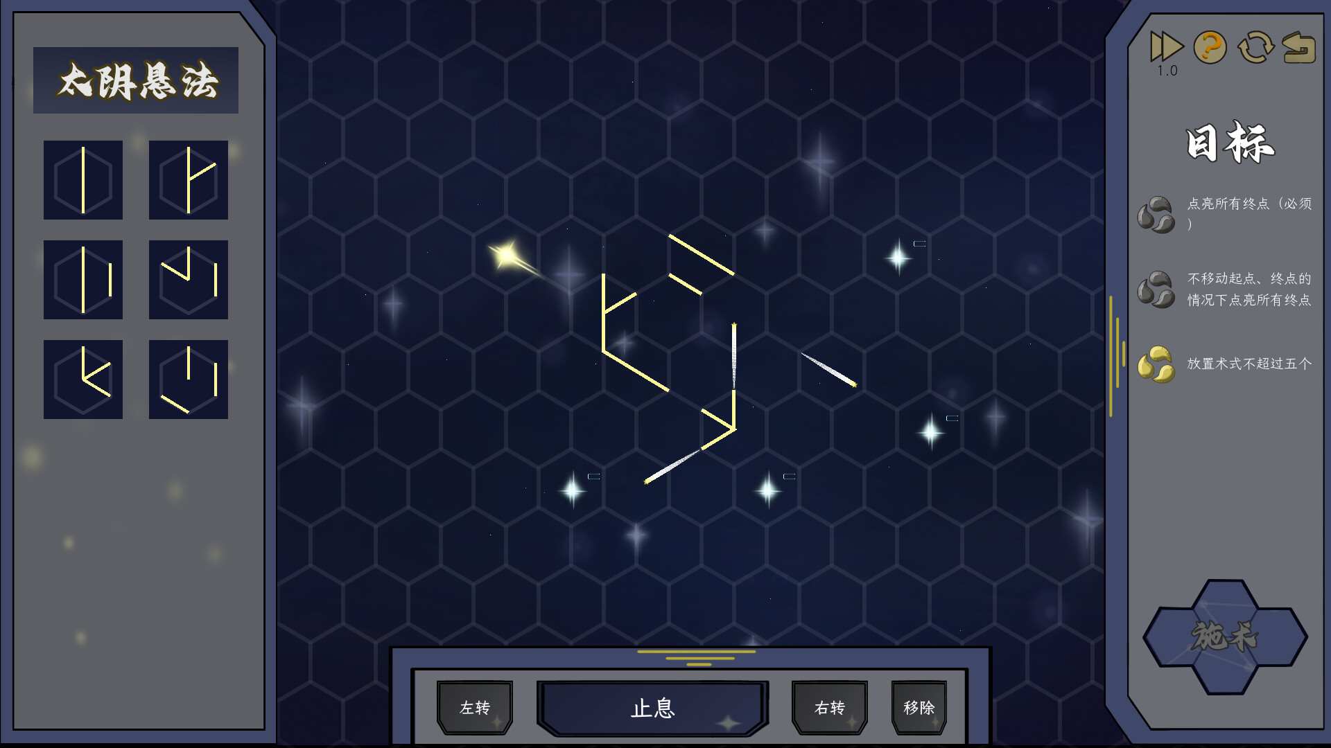 长夜分殊行 screenshot 2