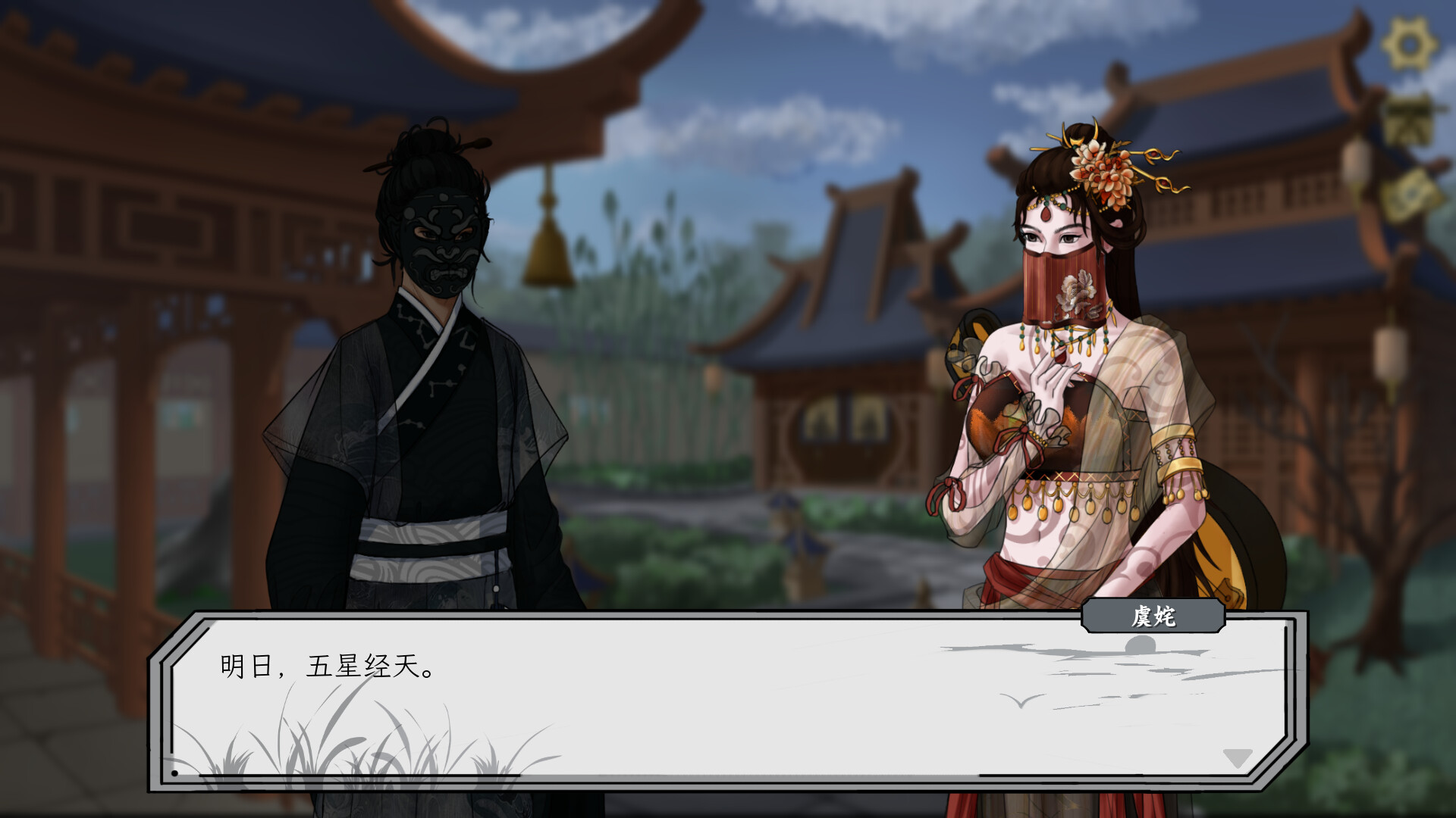 长夜分殊行 screenshot 1