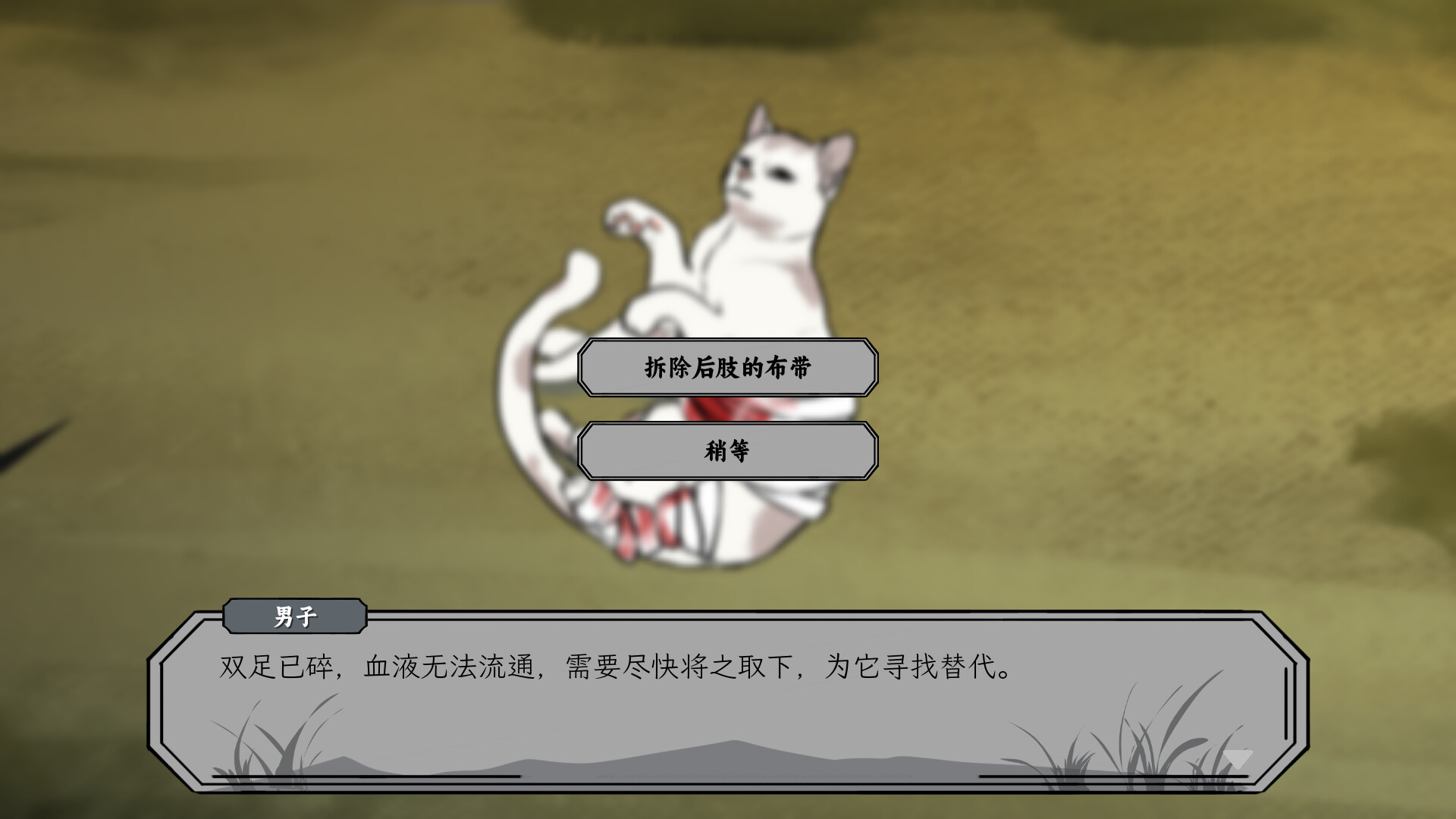 长夜分殊行 screenshot 3