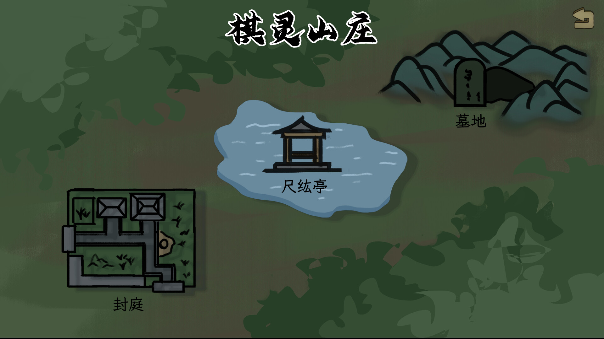 长夜分殊行 screenshot 4