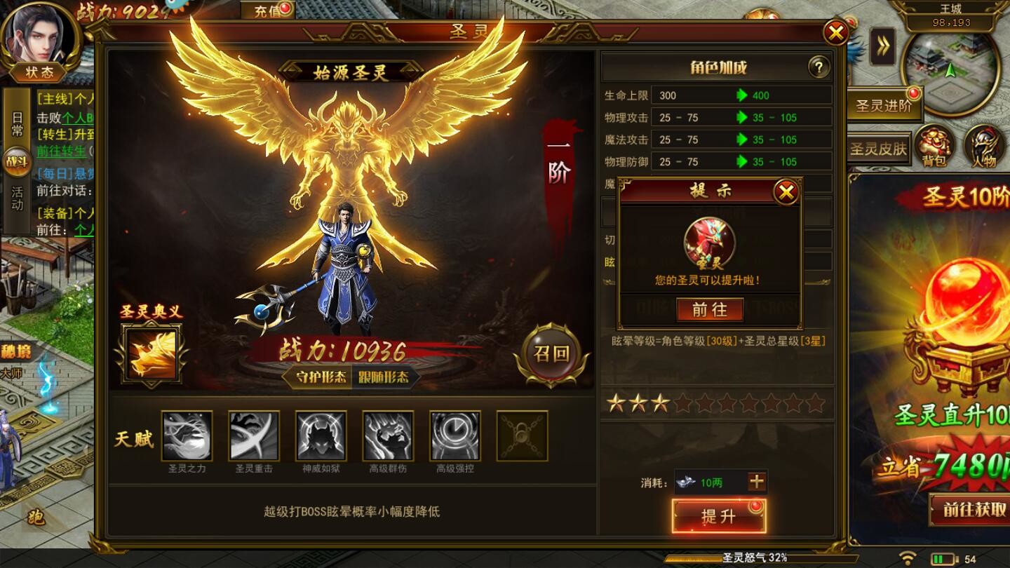 国之战魂 screenshot 7