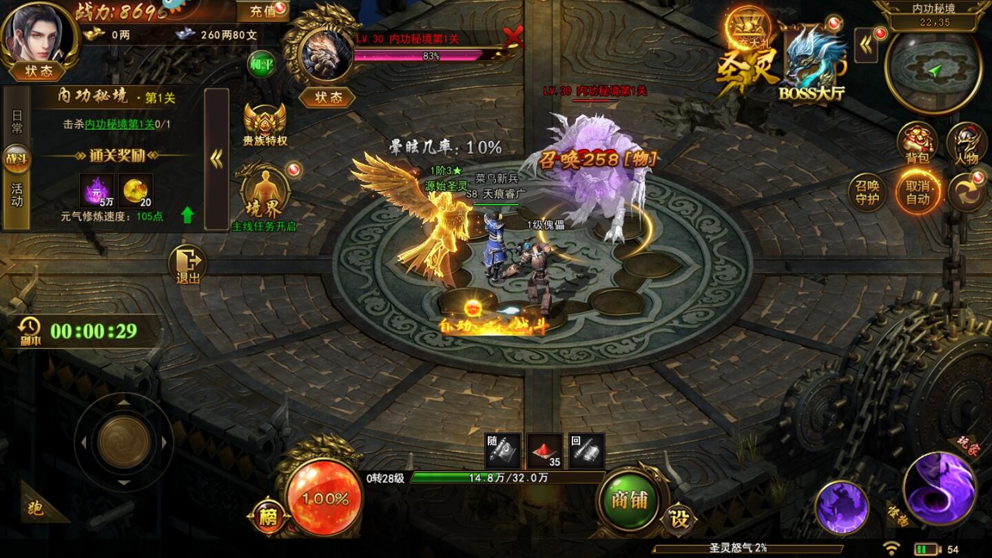 国之战魂 screenshot 6
