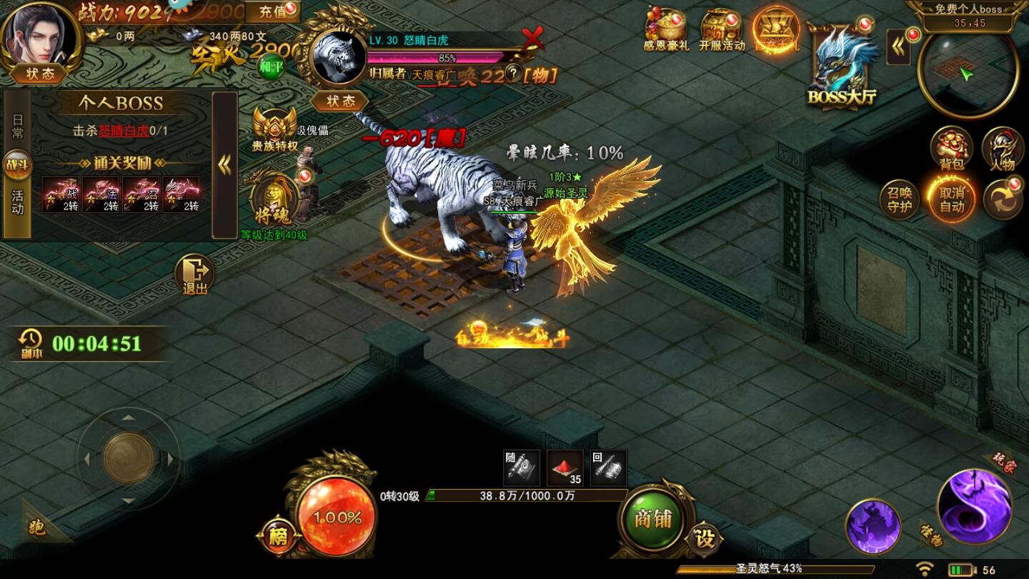国之战魂 screenshot 1