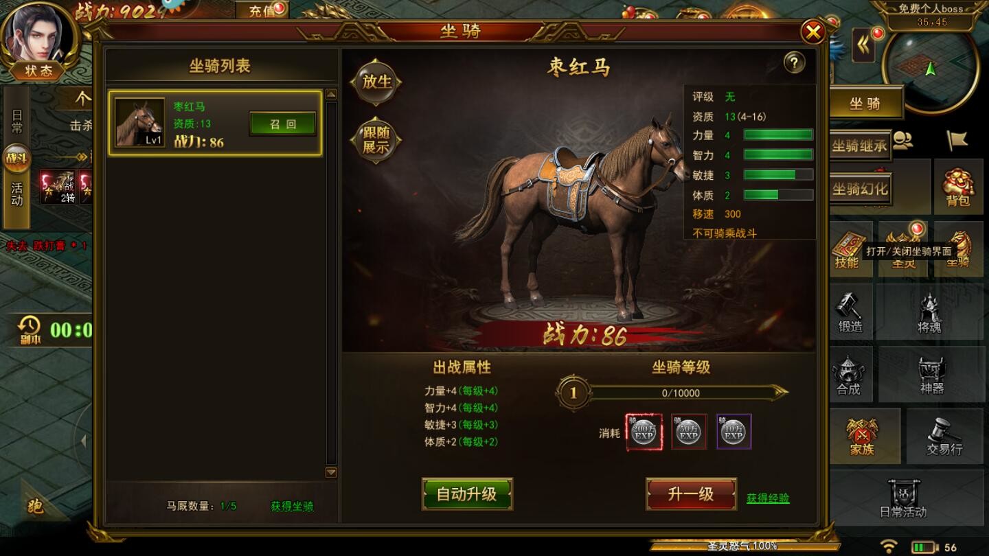 国之战魂 screenshot 3