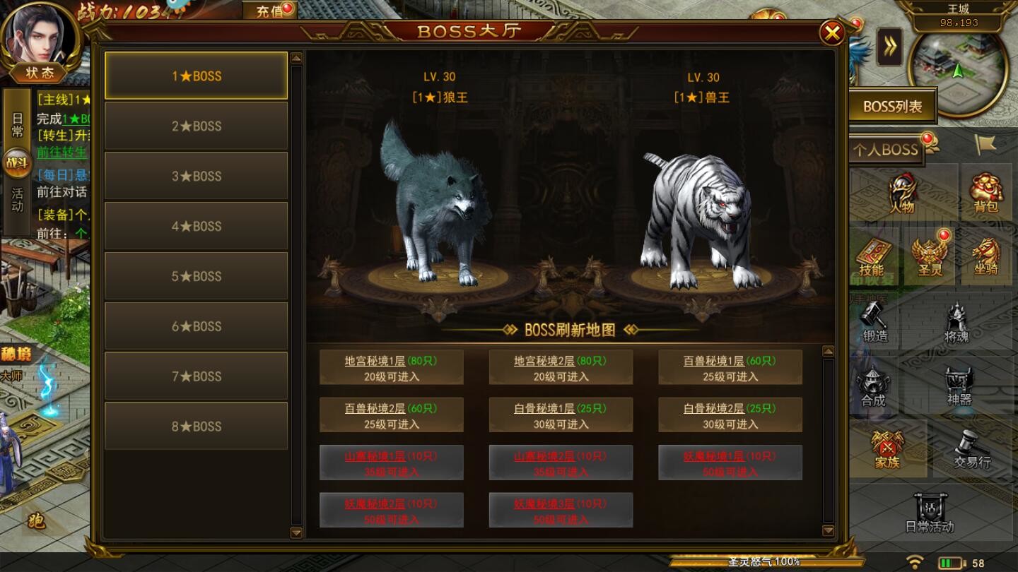 国之战魂 screenshot 4