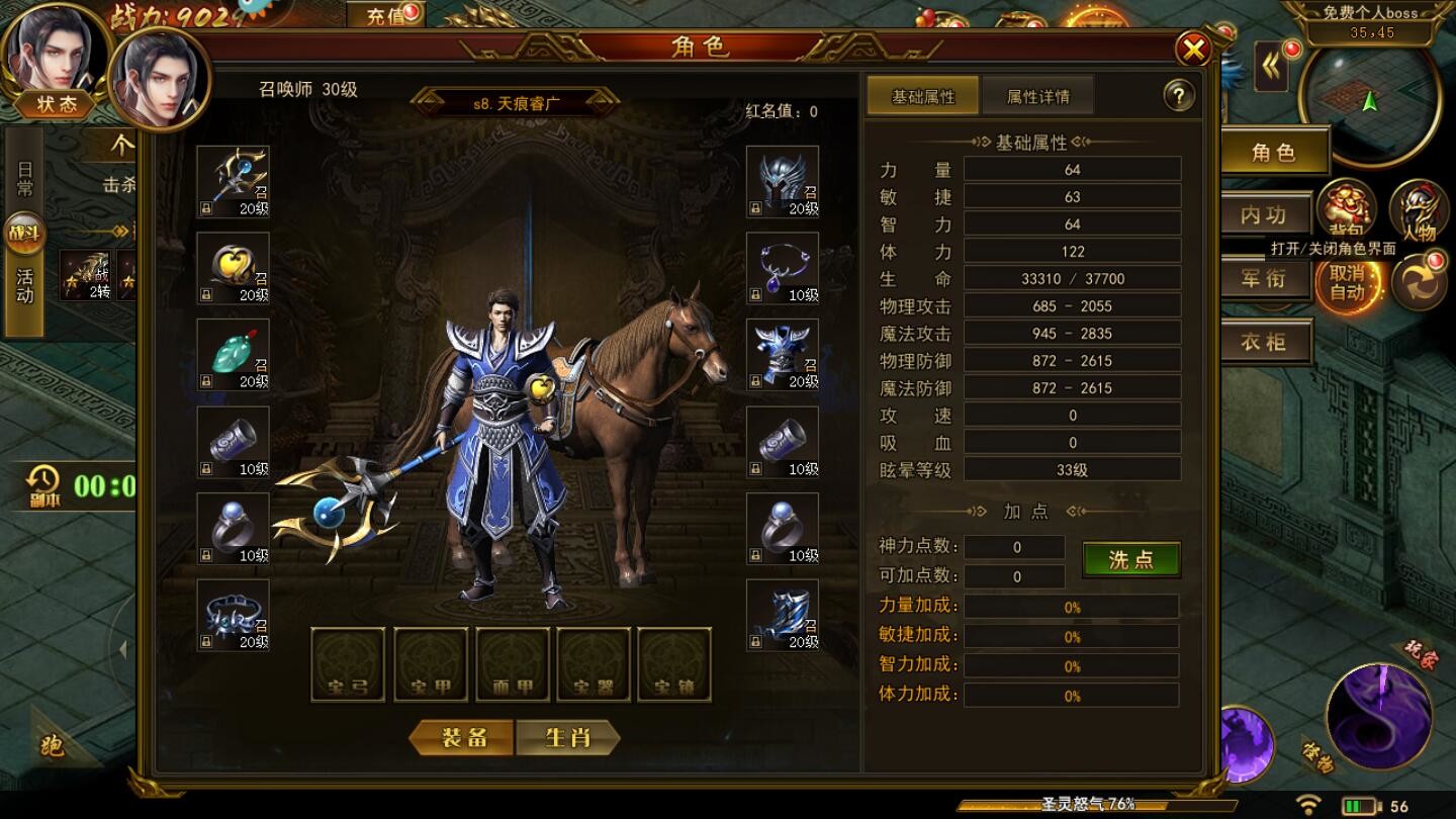国之战魂 screenshot 2