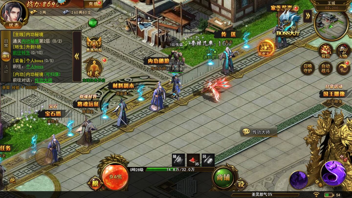 国之战魂 screenshot 5