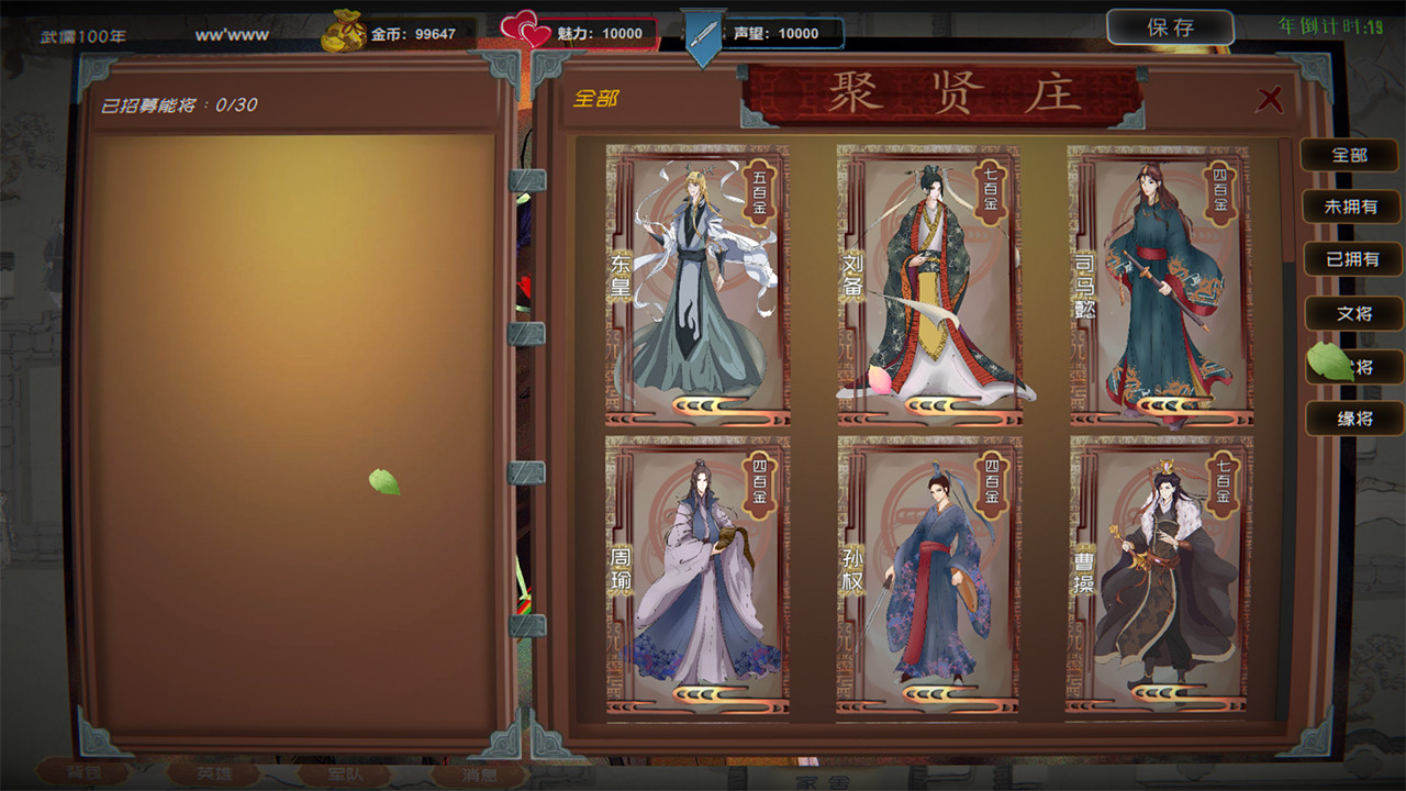 武儒绘卷 - 天地奇缘 screenshot 2