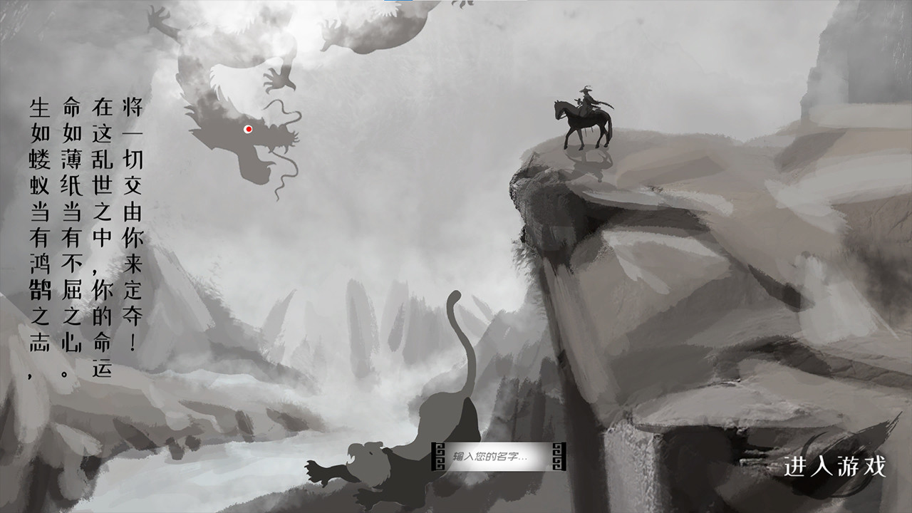 武儒绘卷 - 天地奇缘 screenshot 1