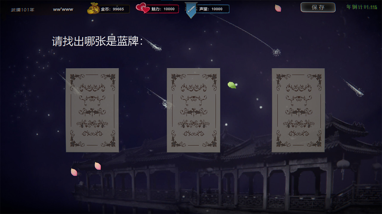 武儒绘卷 - 天地奇缘 screenshot 4