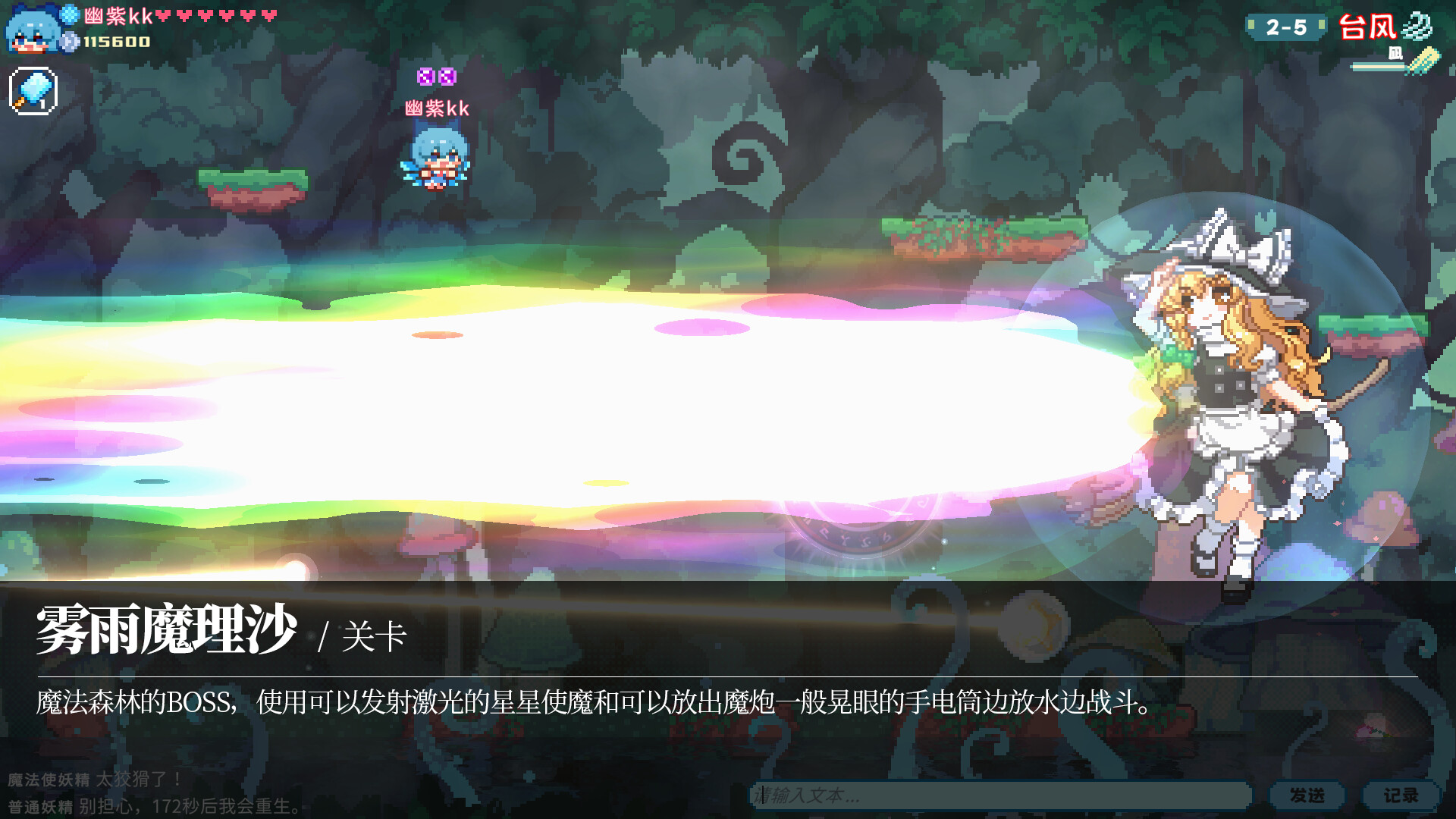 Touhou Fairy Knockout ~ One fairy to rule them all screenshot 6