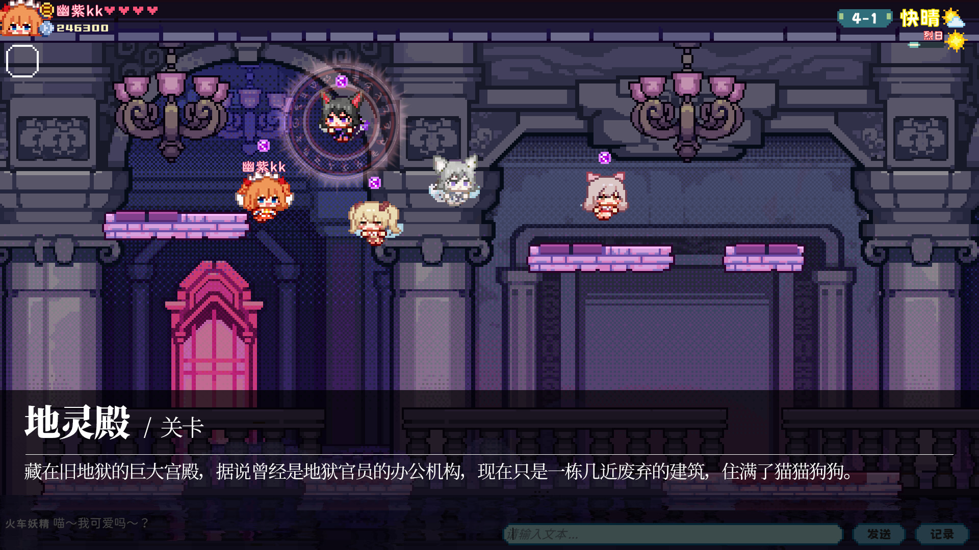 Touhou Fairy Knockout ~ One fairy to rule them all screenshot 15