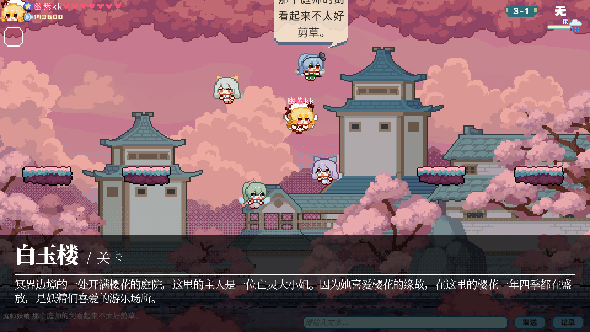 Touhou Fairy Knockout ~ One fairy to rule them all screenshot 9