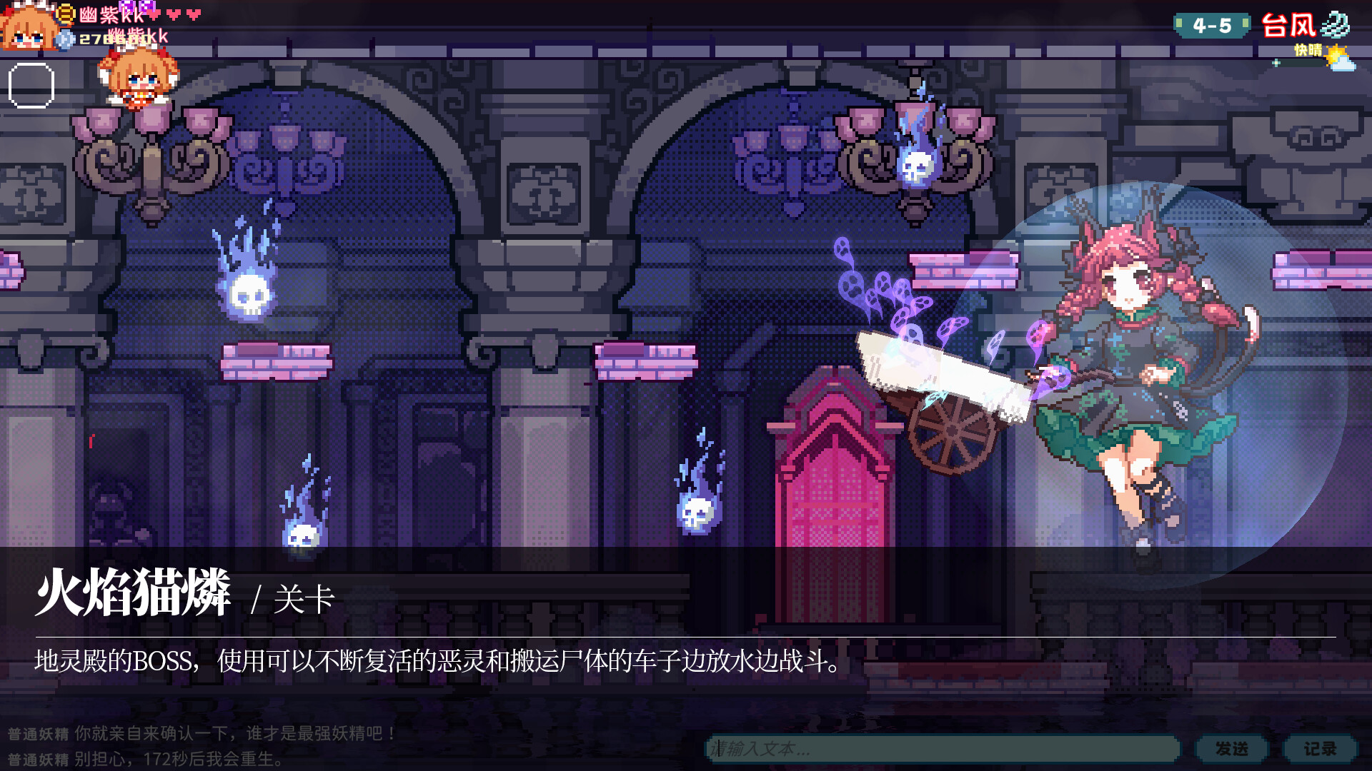Touhou Fairy Knockout ~ One fairy to rule them all screenshot 16