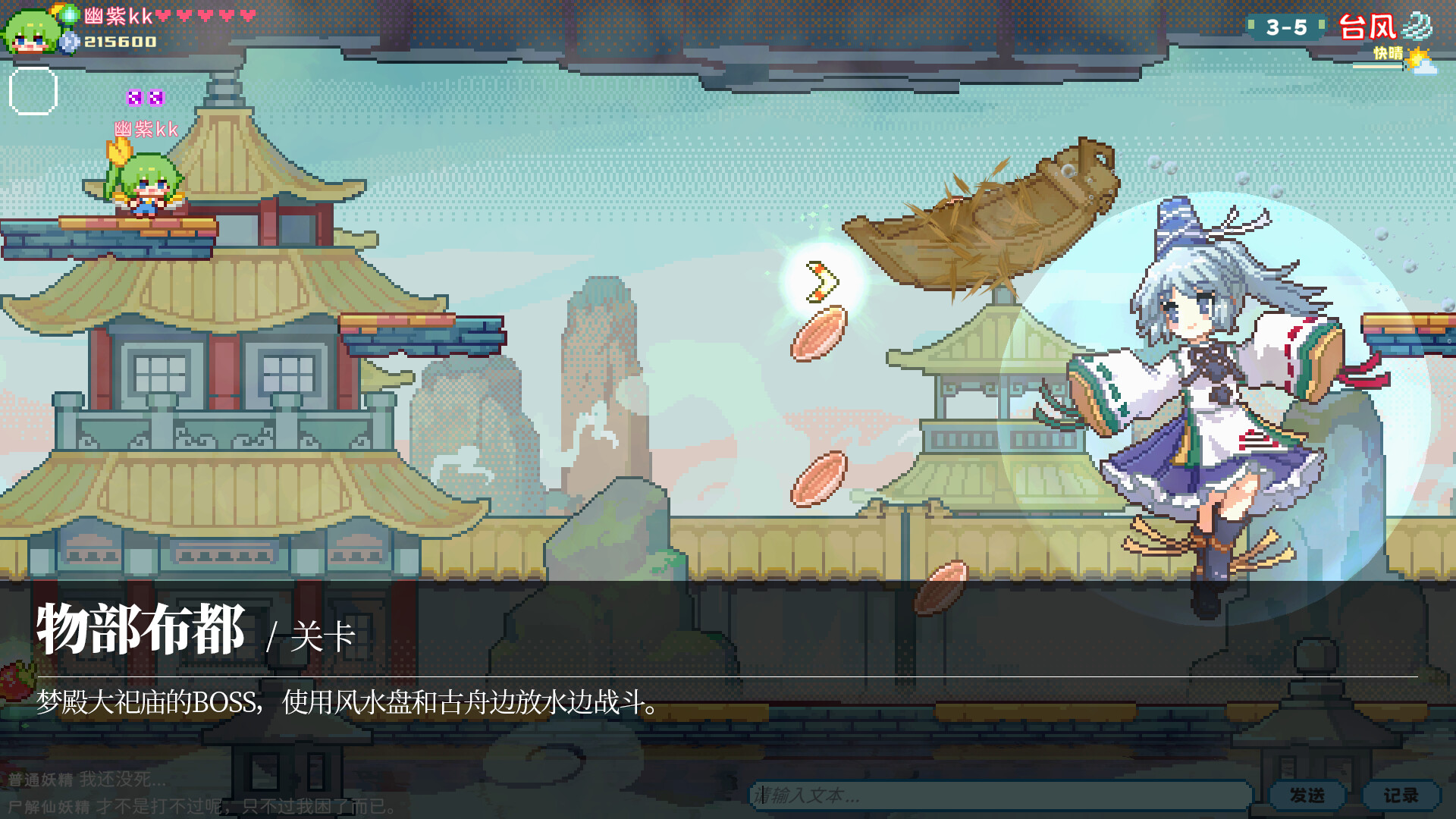 Touhou Fairy Knockout ~ One fairy to rule them all screenshot 18