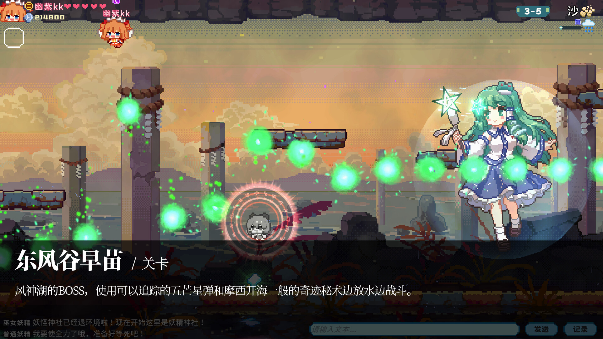 Touhou Fairy Knockout ~ One fairy to rule them all screenshot 14