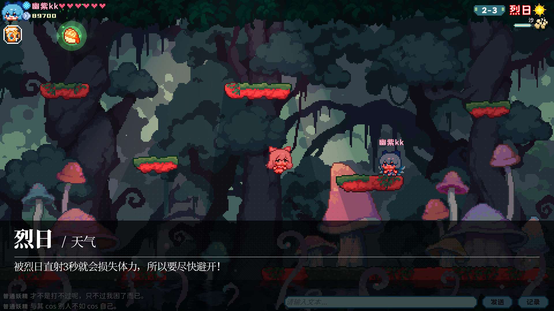 Touhou Fairy Knockout ~ One fairy to rule them all screenshot 24