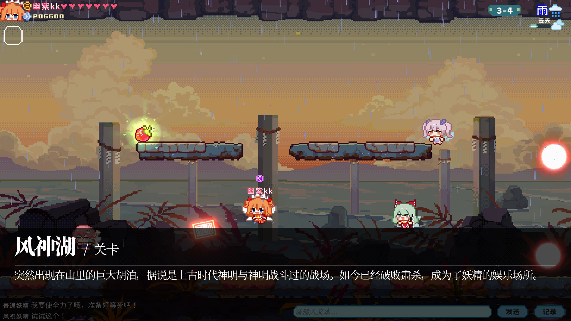 Touhou Fairy Knockout ~ One fairy to rule them all screenshot 13