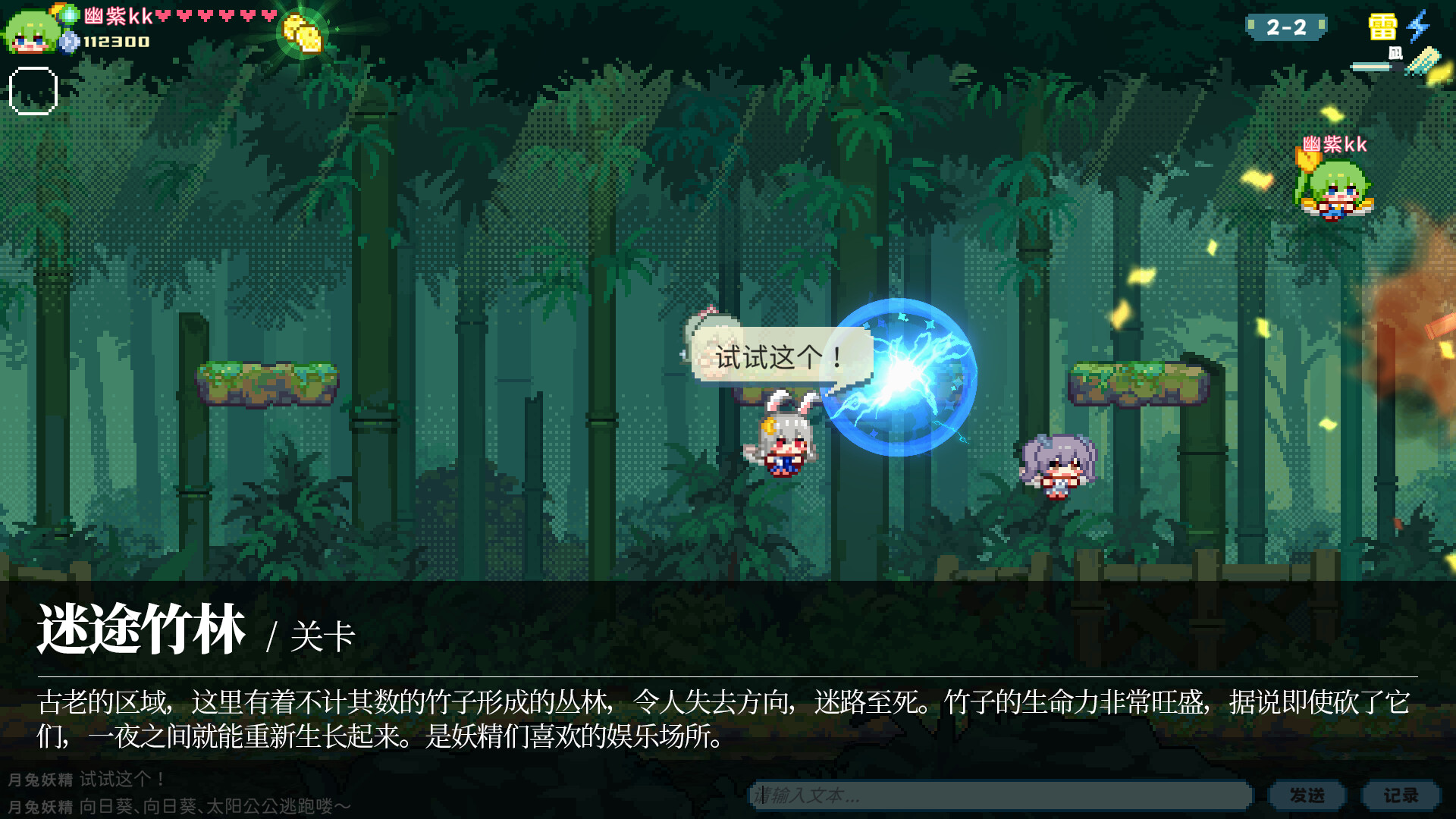 Touhou Fairy Knockout ~ One fairy to rule them all screenshot 11