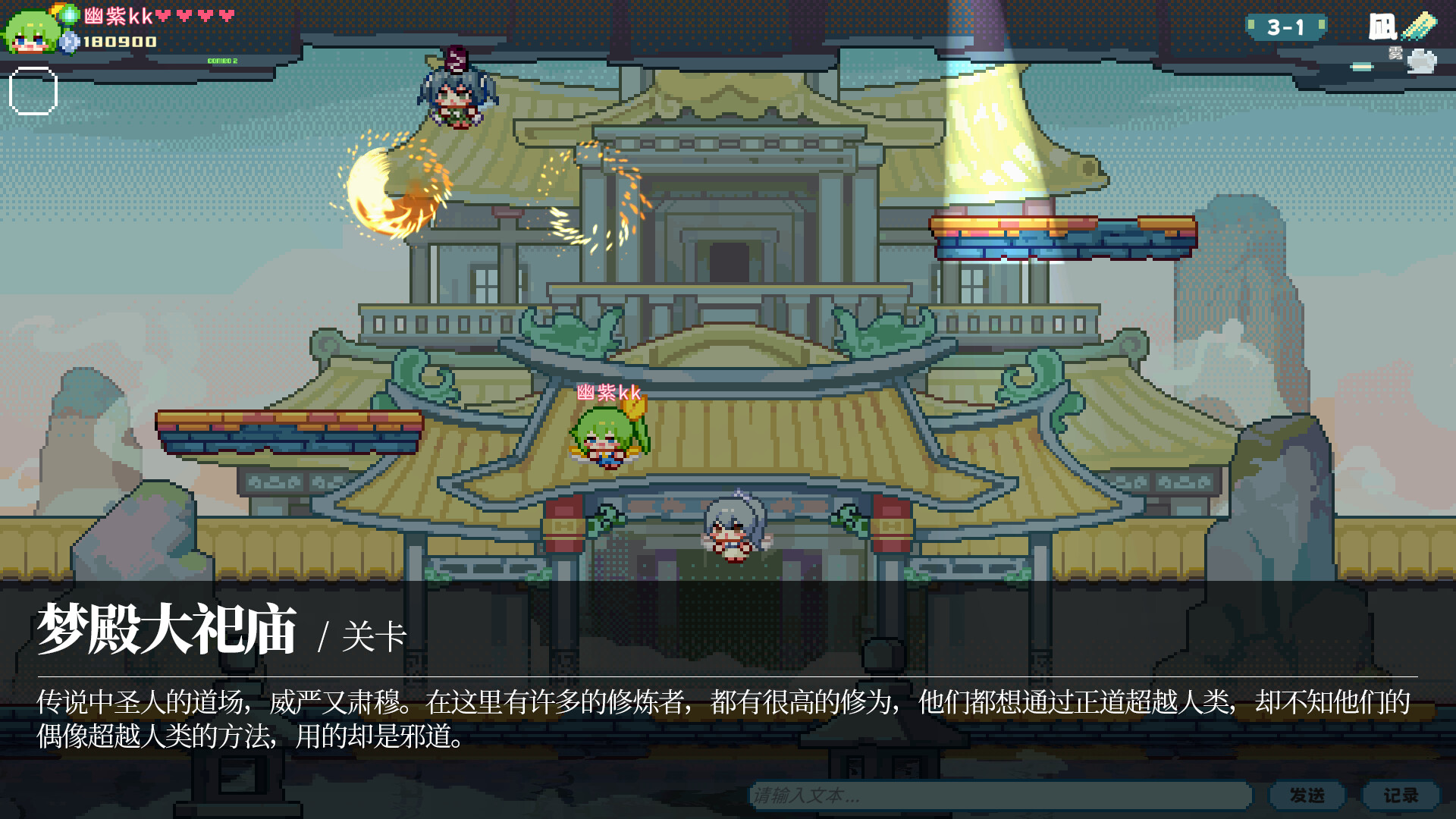 Touhou Fairy Knockout ~ One fairy to rule them all screenshot 17