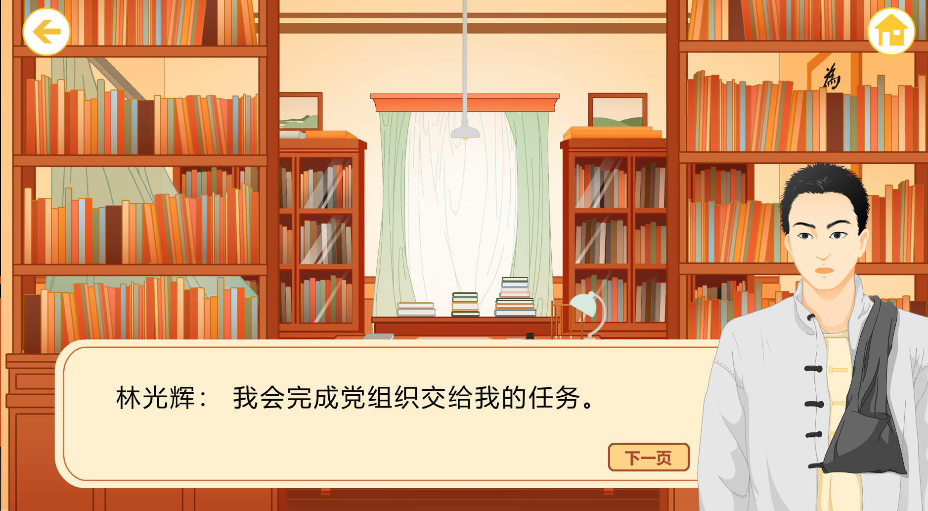 光辉耀浙里 Brilliance shines in Zhejiang screenshot 2
