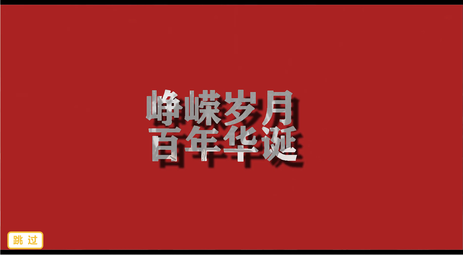 光辉耀浙里 Brilliance shines in Zhejiang screenshot 1