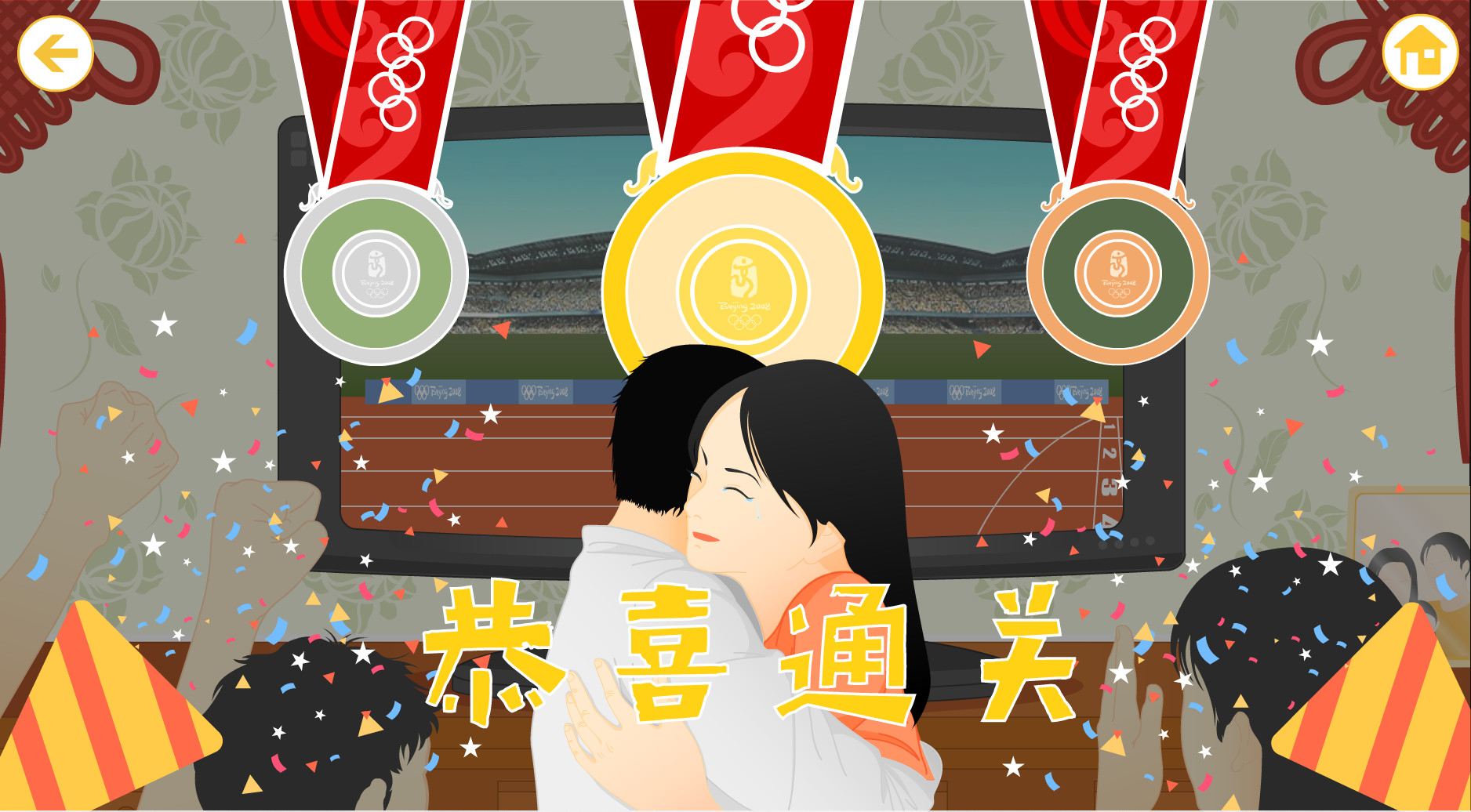光辉耀浙里 Brilliance shines in Zhejiang screenshot 6