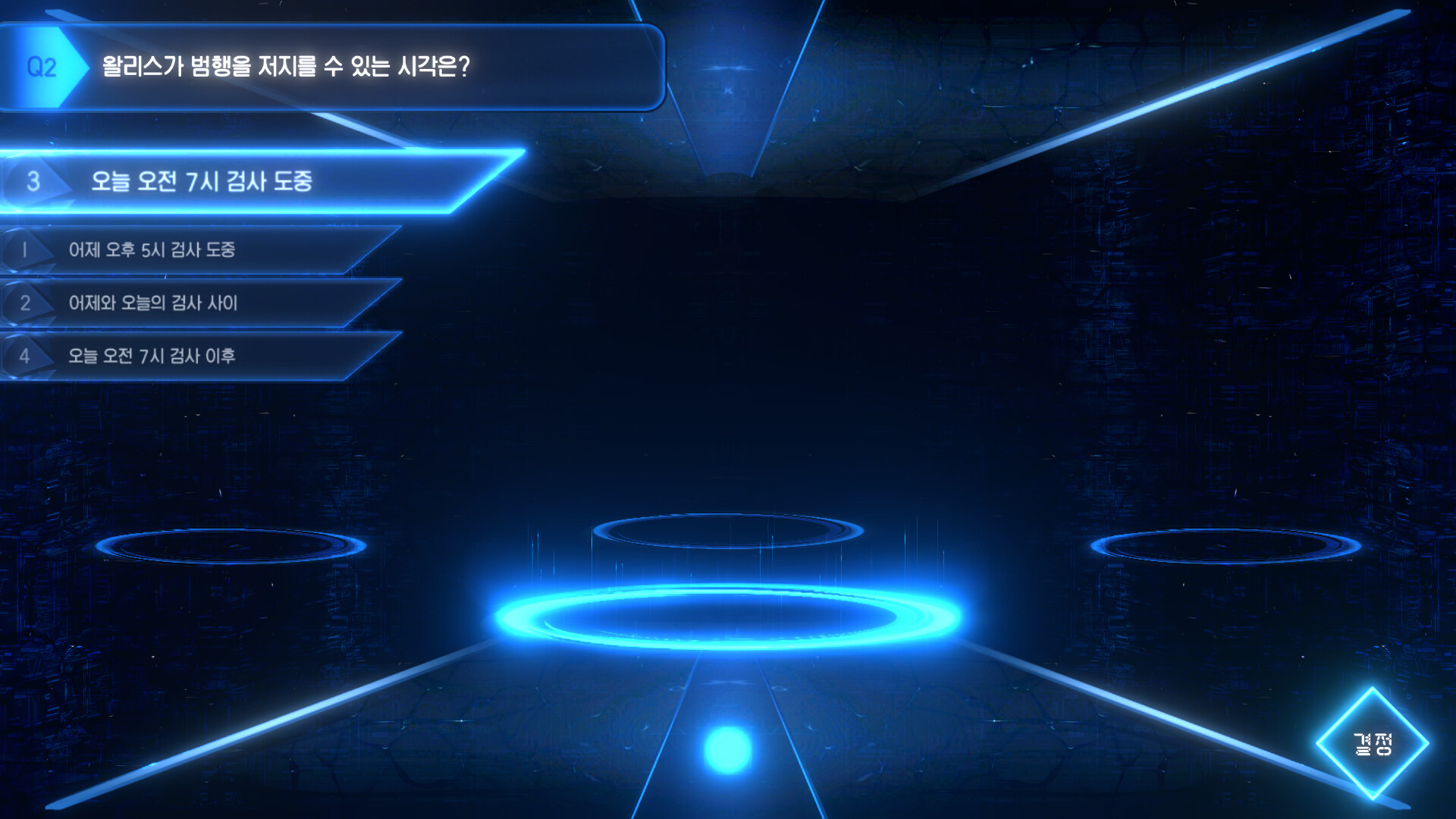 Revelation screenshot 6