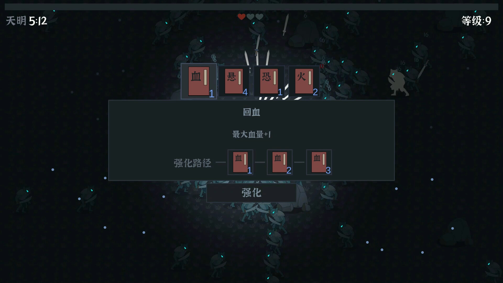 修仙者黎明 screenshot 7