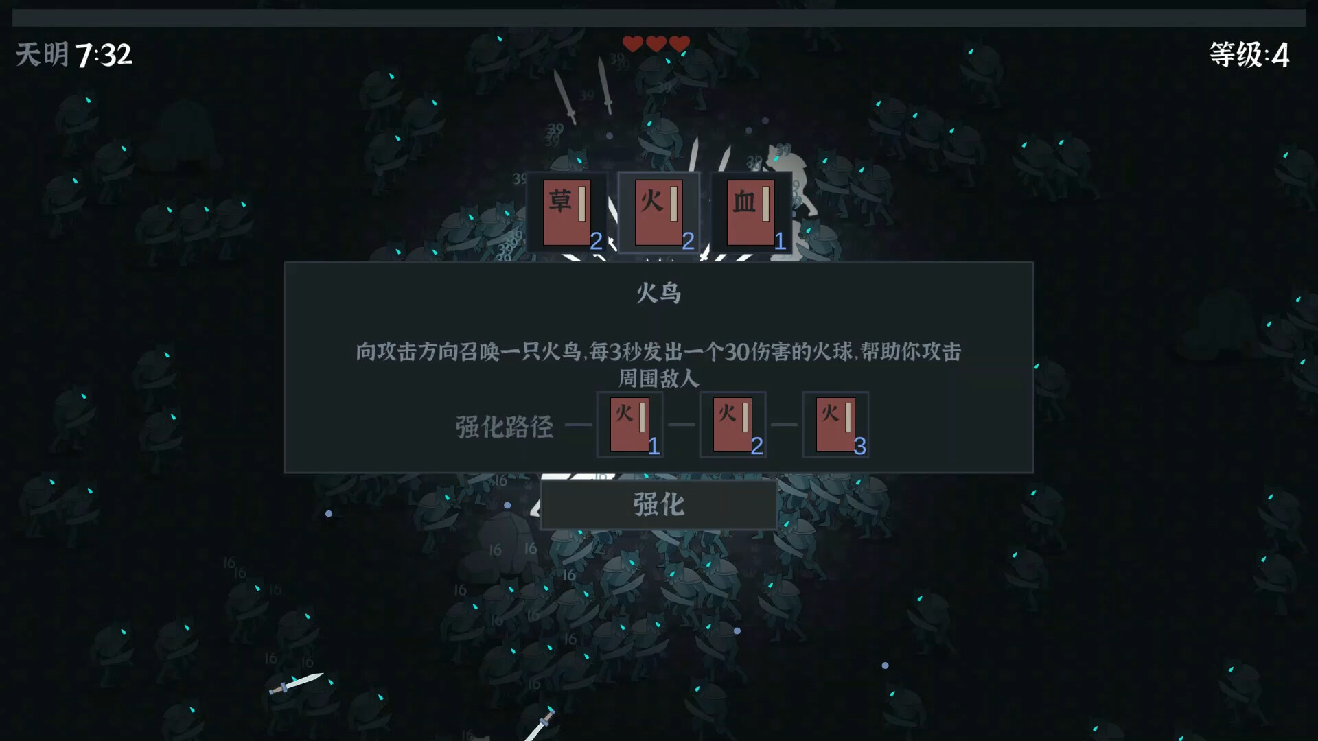 修仙者黎明 screenshot 5