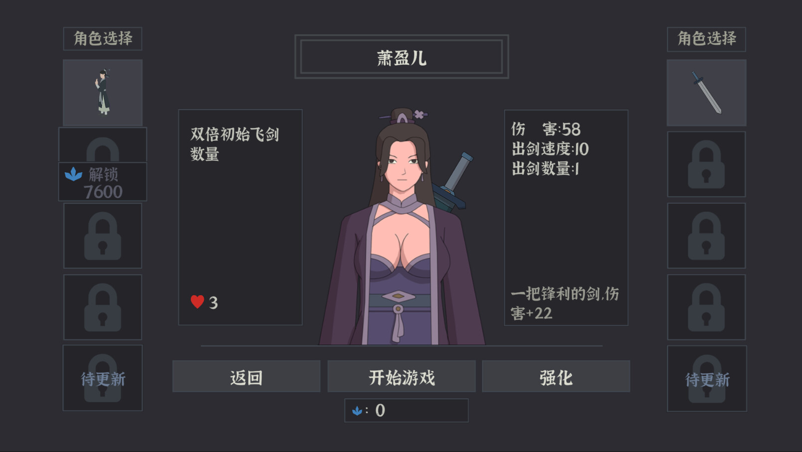修仙者黎明 screenshot 3
