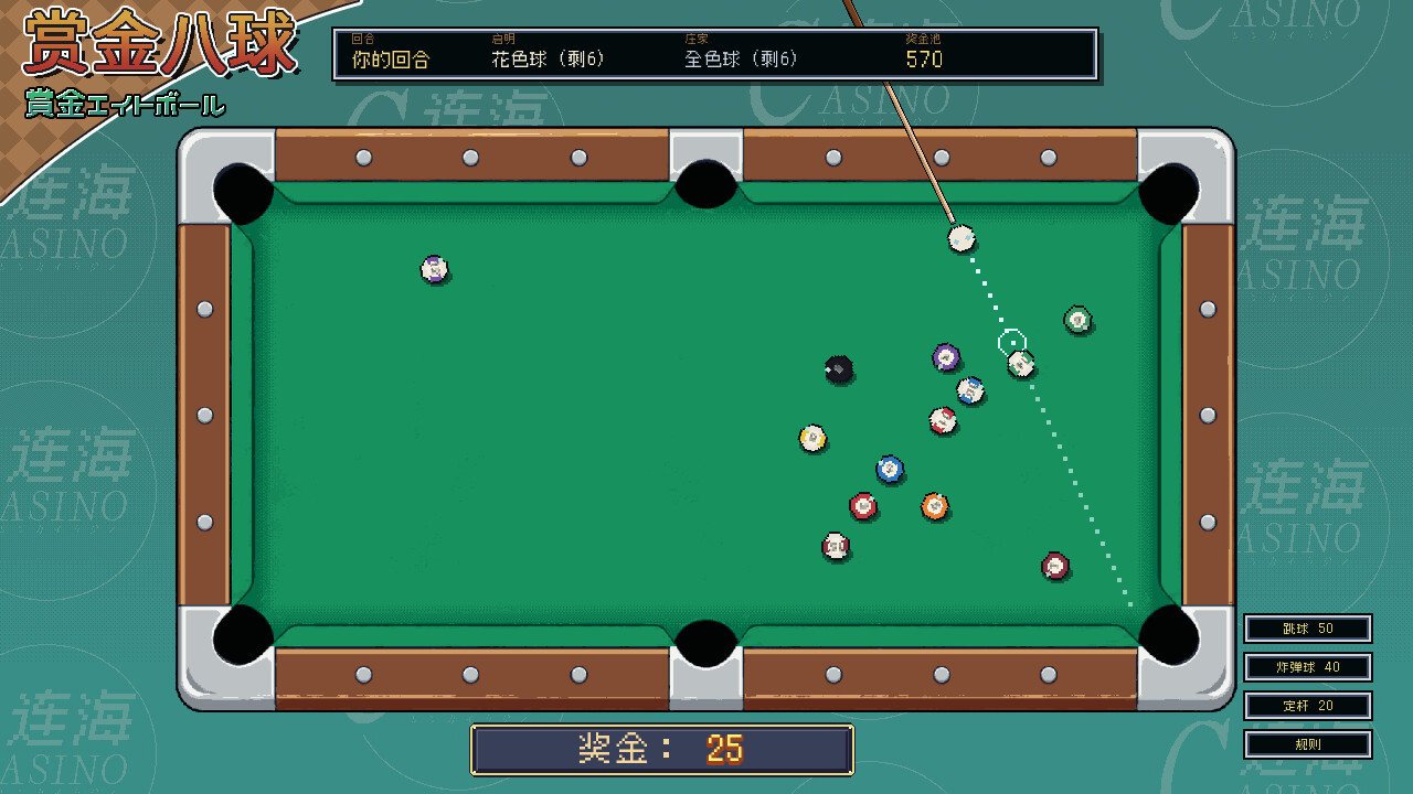 Lianhai Casino screenshot 2