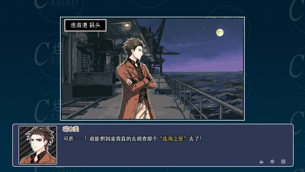 Lianhai Casino screenshot 3