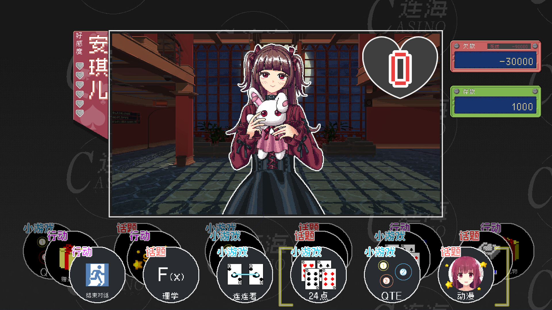 Lianhai Casino screenshot 6