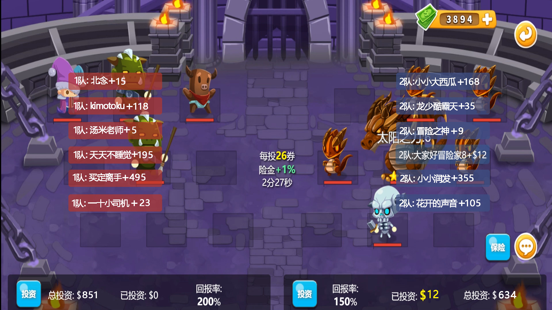 出发吧冒险家 screenshot 5