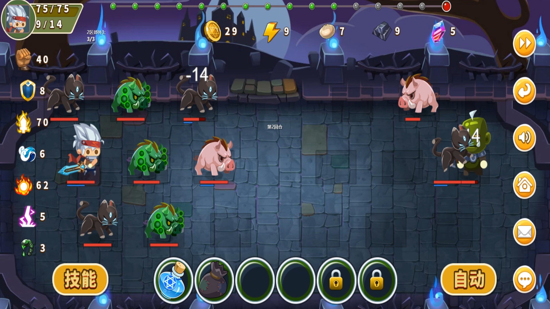 出发吧冒险家 screenshot 1