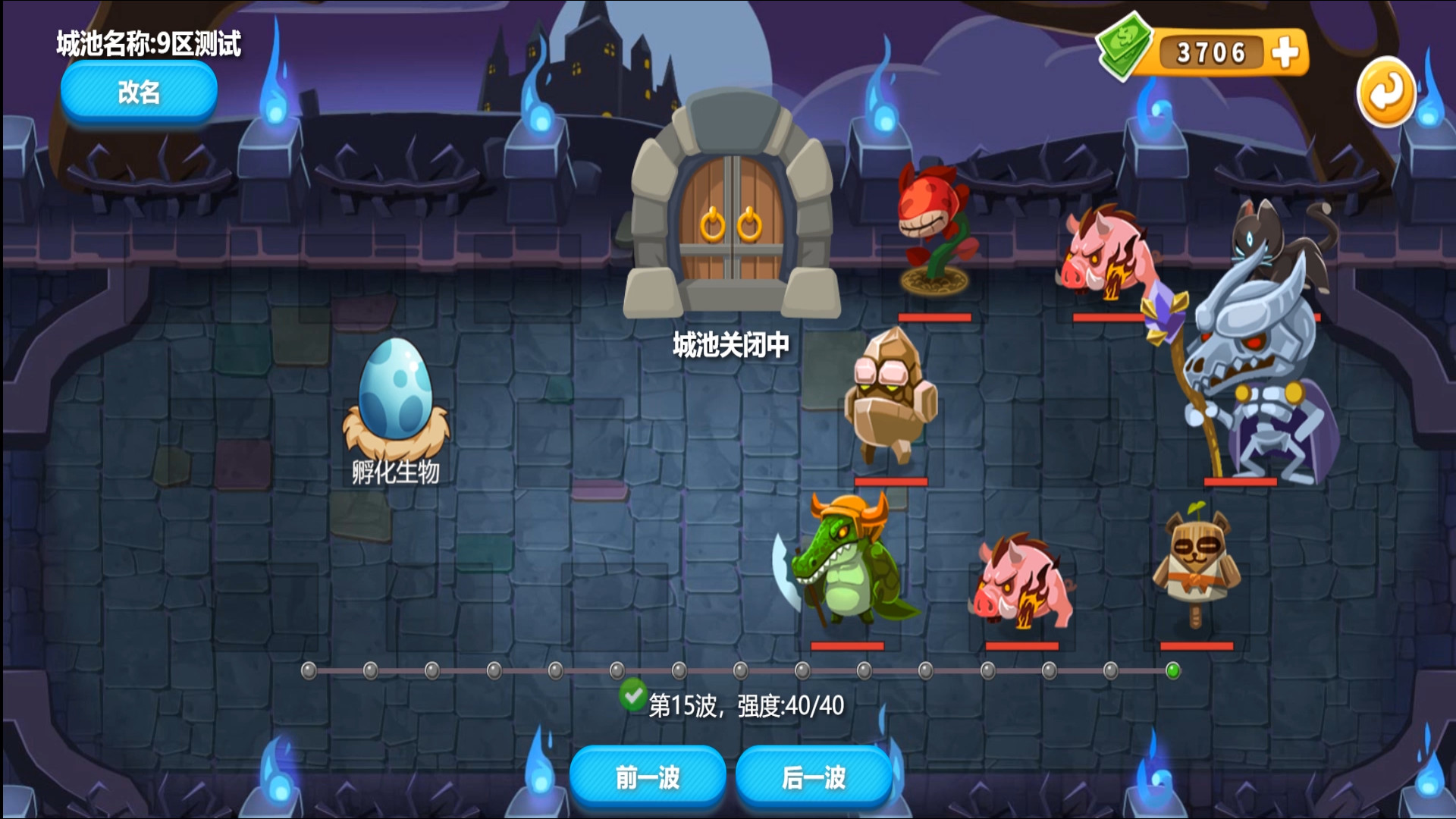 出发吧冒险家 screenshot 7