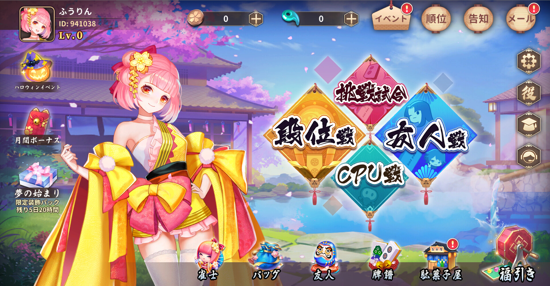 雀皇麻雀 screenshot 2