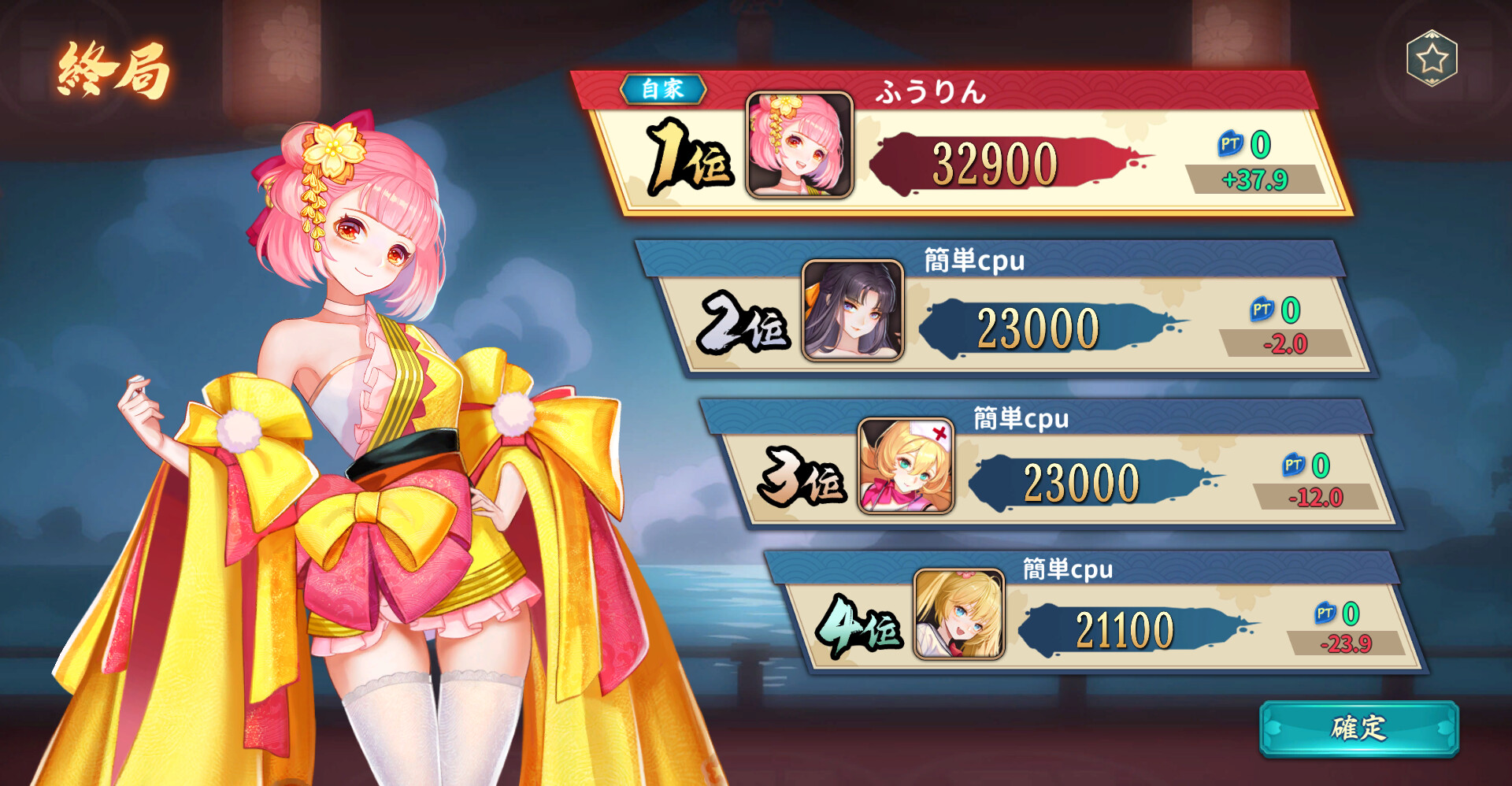 雀皇麻雀 screenshot 5