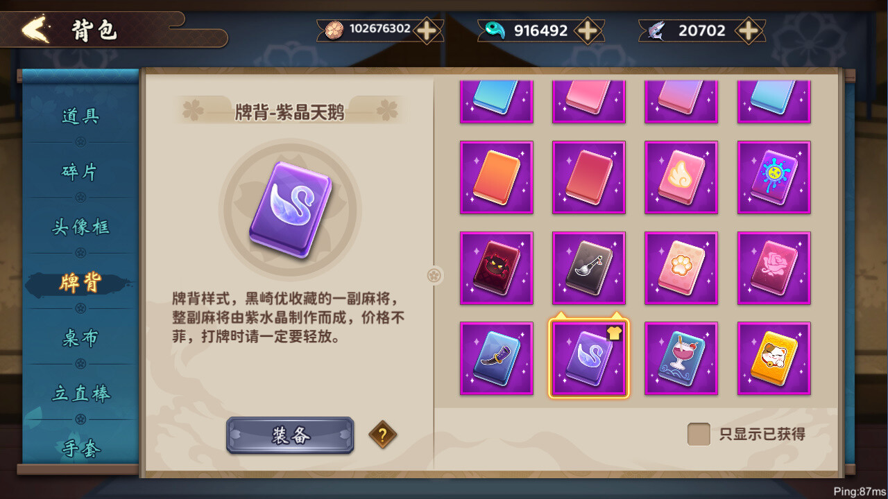雀皇麻雀 screenshot 7
