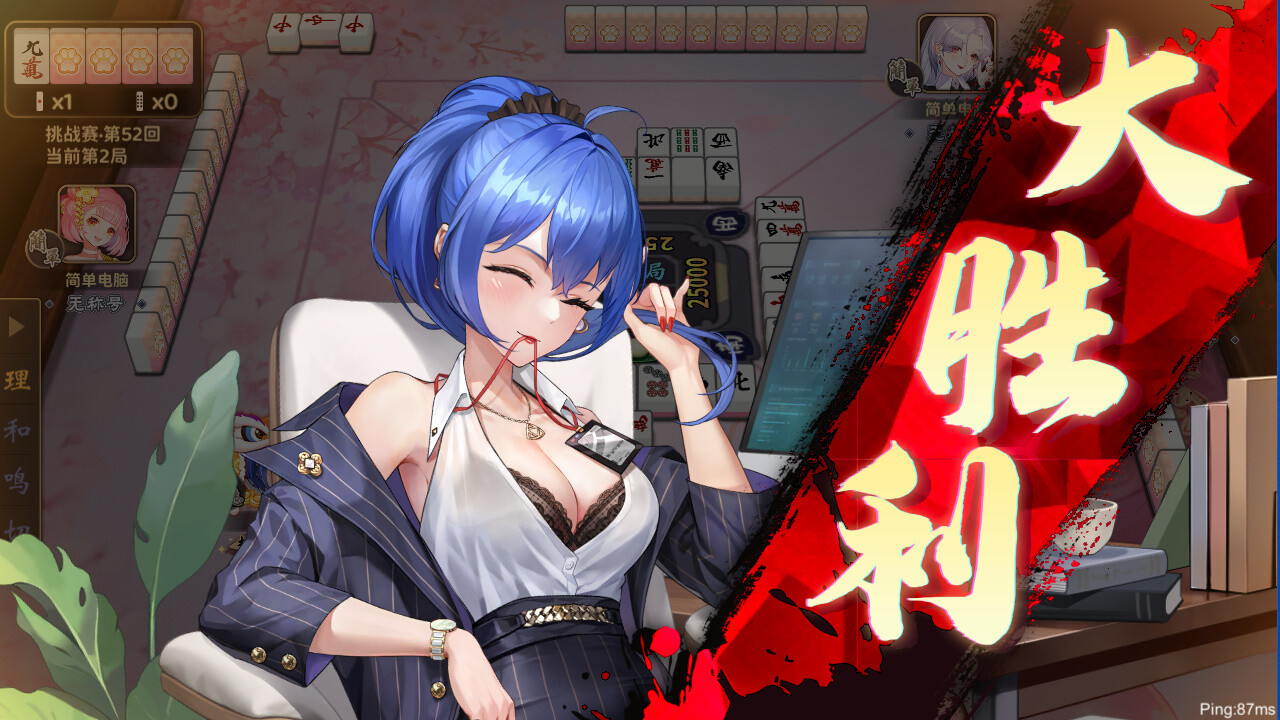 雀皇麻雀 screenshot 3