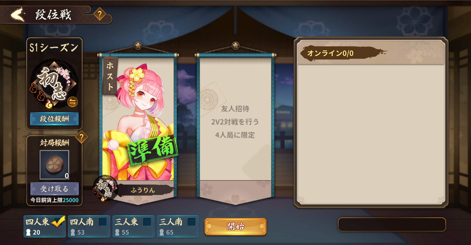 雀皇麻雀 screenshot 4