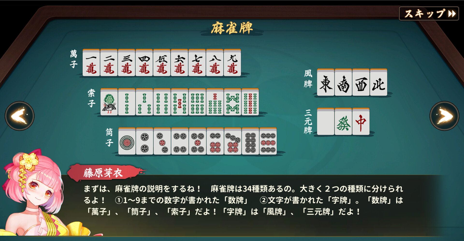 雀皇麻雀 screenshot 6