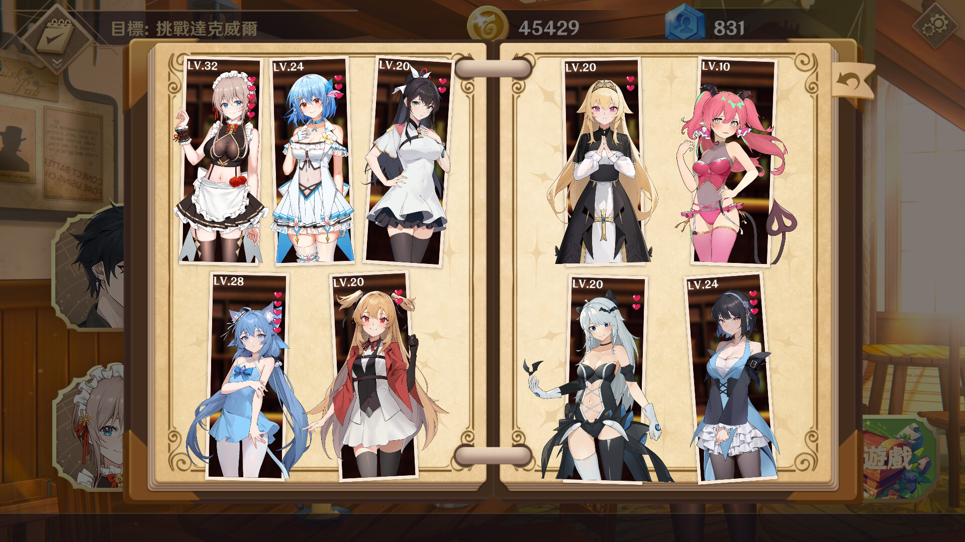 Dusk Pub - Adult Only screenshot 14