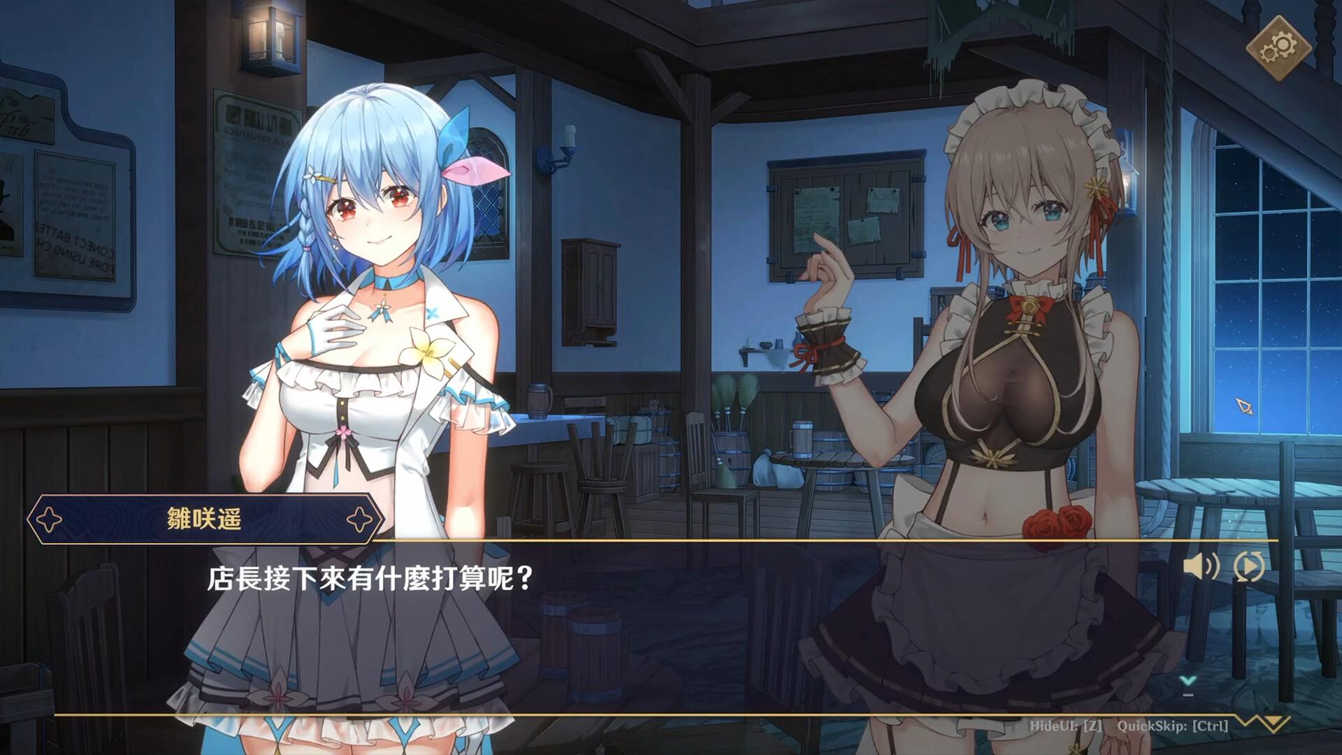 Dusk Pub - Adult Only screenshot 13